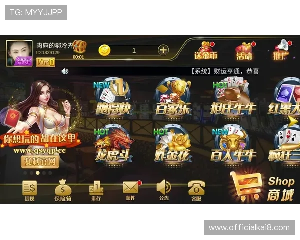 K8游艺电玩优惠活动与福利礼包详细介绍，助你轻松赢取丰富奖励