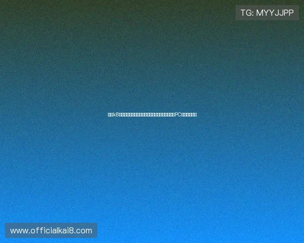 凯发k8娱乐官网入口多平台兼容，支持安卓、苹果手机及PC端多设备登录