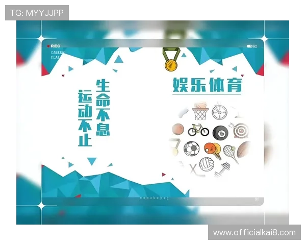 凯发网站app最新版本下载安装指南，轻松体验精彩体育赛事和娱乐内容