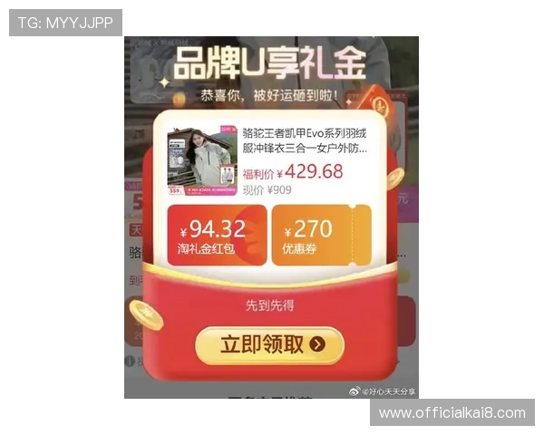 凯发国际网站最新优惠活动详细介绍助力玩家轻松赢取大奖