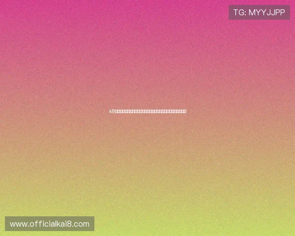 k8体育官方网站世界杯直播平台：实时观看比赛高清流畅无延迟体验